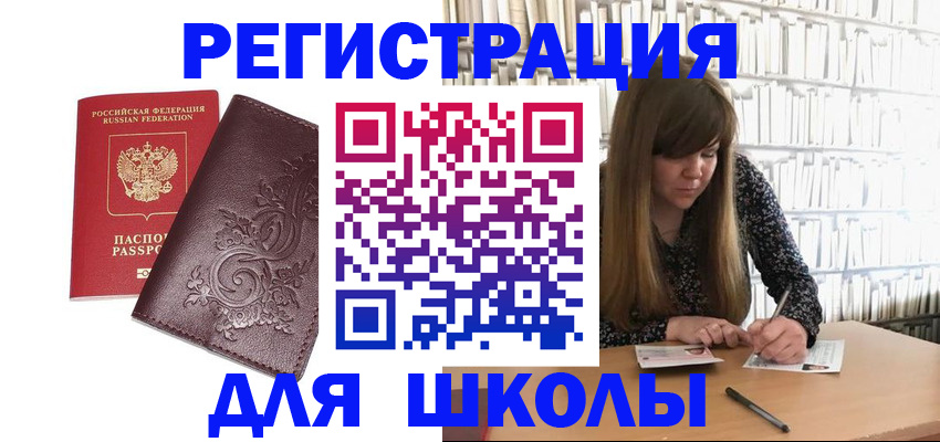 временная прописка в Хабаровске