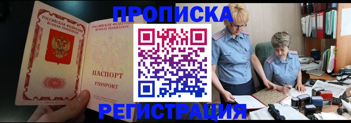 регистрация для дет. сада в Хабаровске